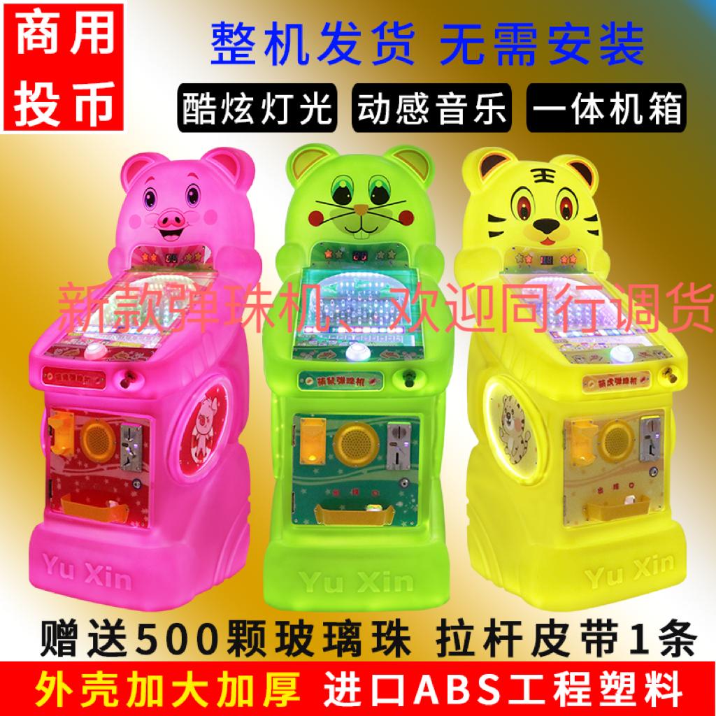 Cute Marble Machine