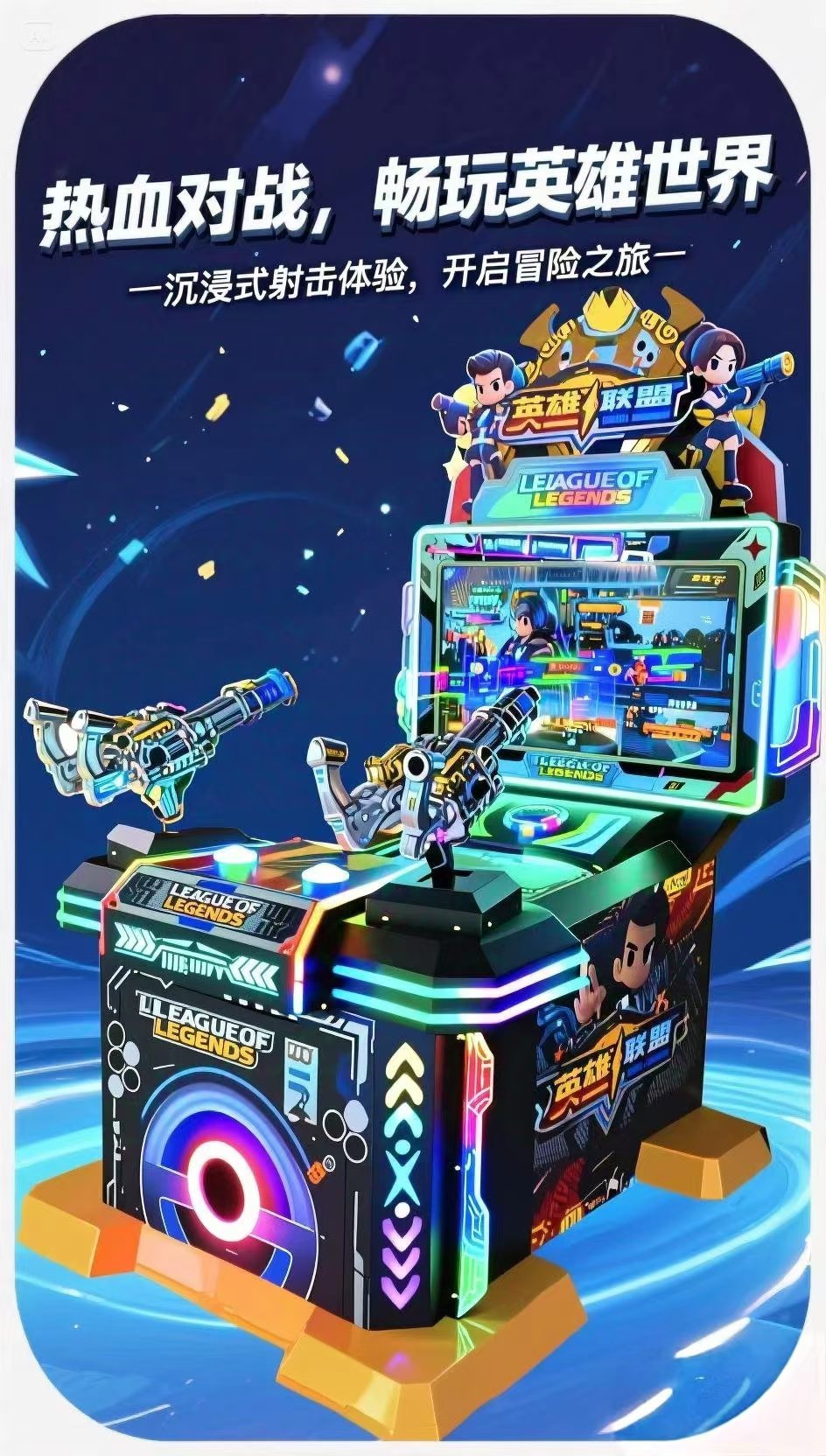 32″ Hero League (Silver Gatling)